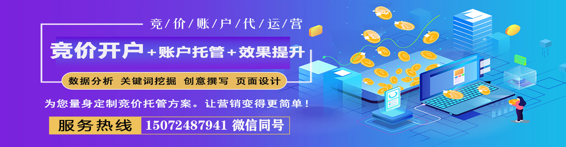 五莲微信信息流